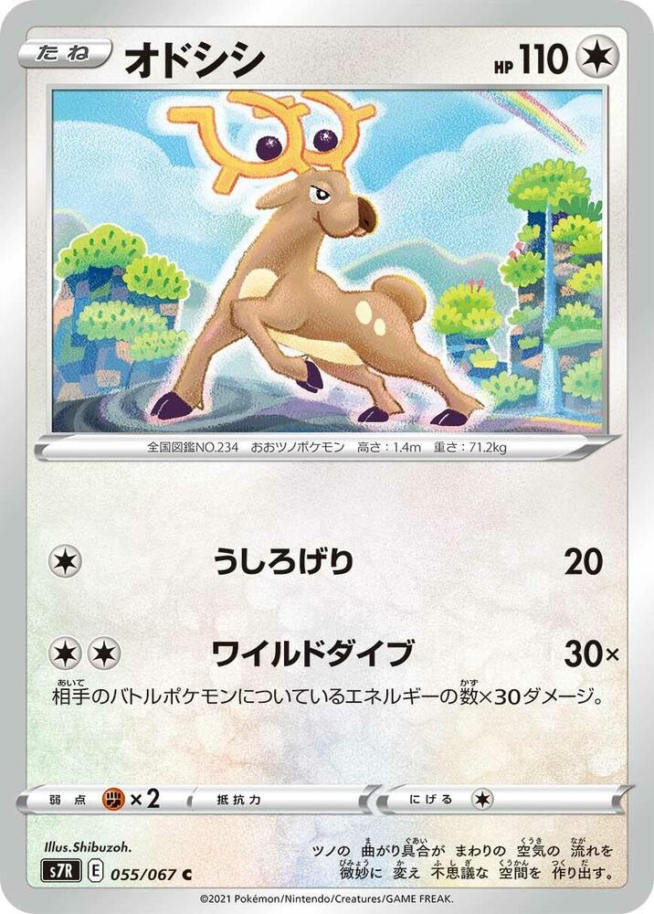 Stantler — Japanese Blue Sky Stream