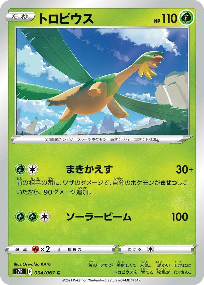 Tropius — Japanese Blue Sky Stream