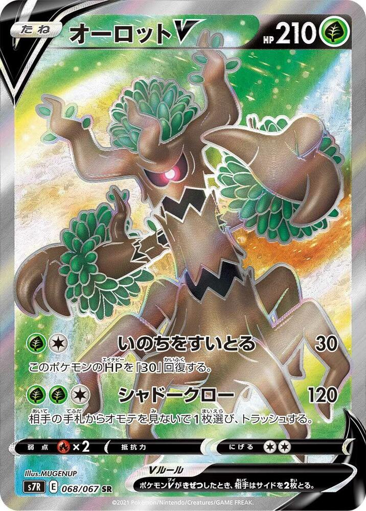 Trevenant V (Super Rare) — Japanese Blue Sky Stream