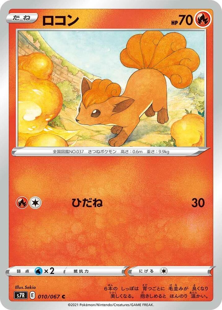 Vulpix — Japanese Blue Sky Stream