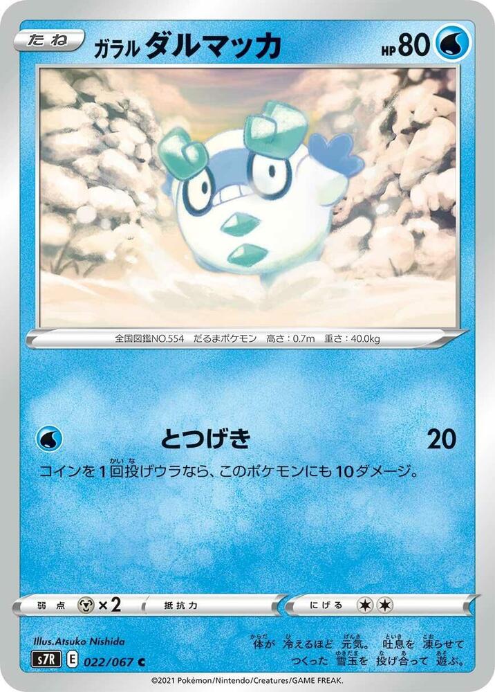 Galarian Darumaka — Japanese Blue Sky Stream