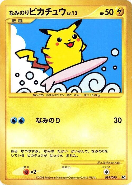 Surfing Pikachu — Japanese Bonds to the End of Time
