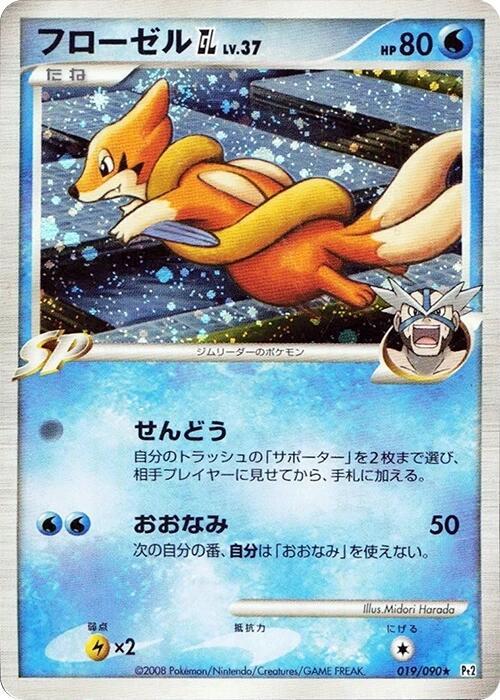 Floatzel GL — Japanese Bonds to the End of Time