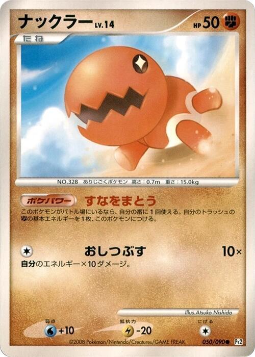 Trapinch — Japanese Bonds to the End of Time
