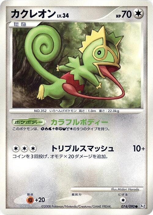 Kecleon — Japanese Bonds to the End of Time