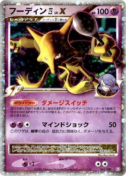 Alakazam 4 LVX — Japanese Bonds to the End of Time
