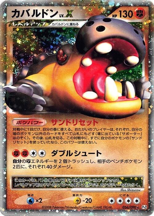 Hippowdon LVX