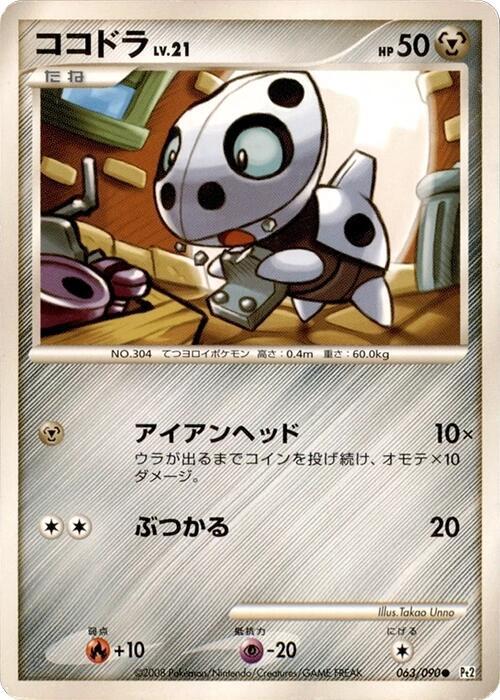 Aron — Japanese Bonds to the End of Time