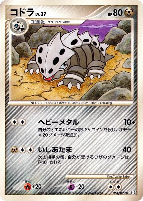Lairon — Japanese Bonds to the End of Time