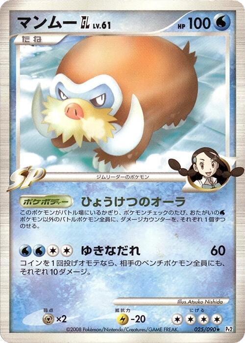 Mamoswine GL — Japanese Bonds to the End of Time