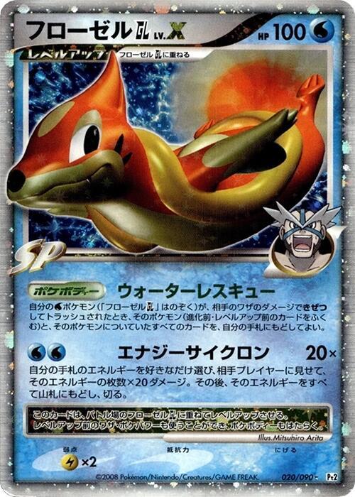 Floatzel GL LVX — Japanese Bonds to the End of Time