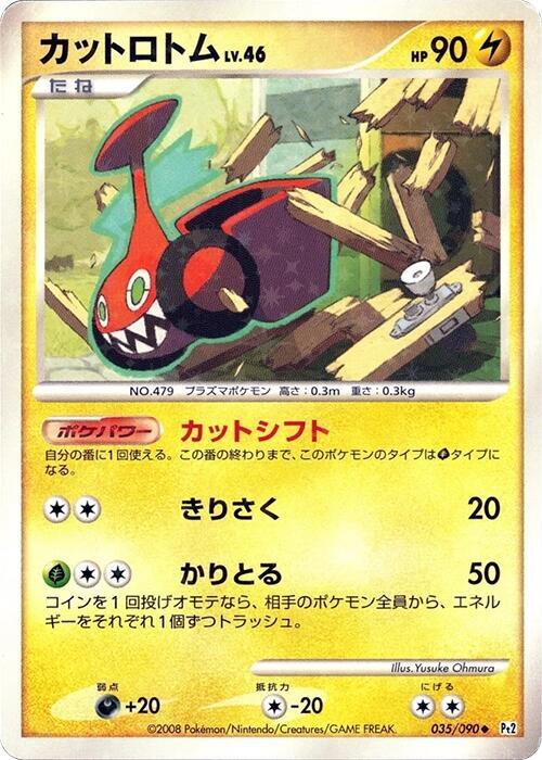 Mow Rotom — Japanese Bonds to the End of Time