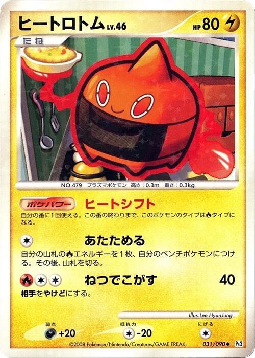 Heat Rotom — Japanese Bonds to the End of Time
