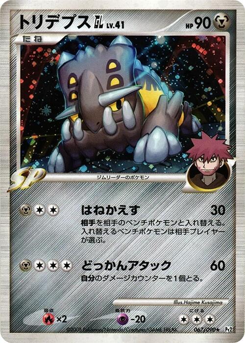 Bastiodon GL — Japanese Bonds to the End of Time