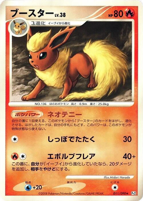 Flareon — Japanese Bonds to the End of Time