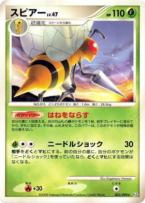 Beedrill — Japanese Bonds to the End of Time