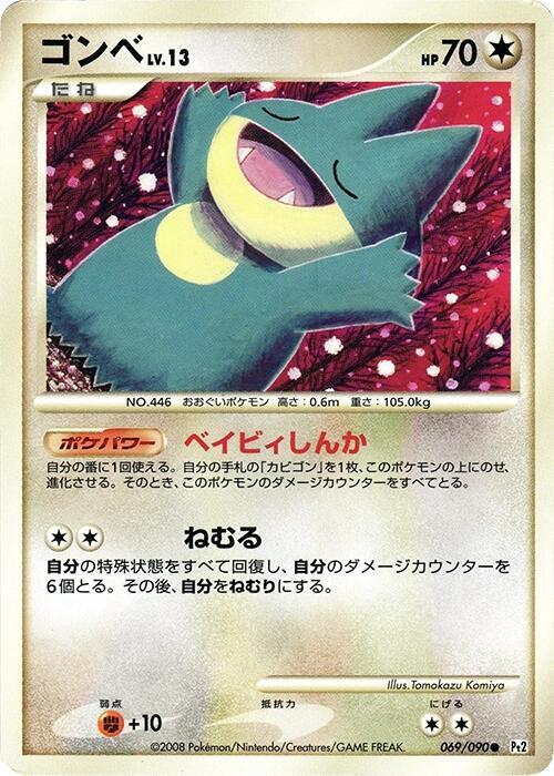 Munchlax — Japanese Bonds to the End of Time