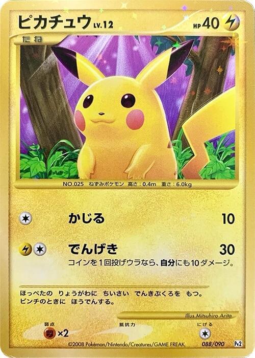 Pikachu — Japanese Bonds to the End of Time