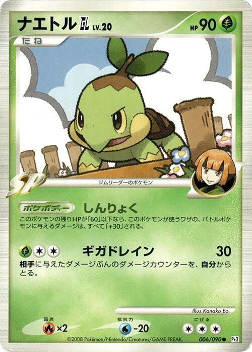Turtwig GL — Japanese Bonds to the End of Time