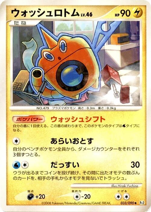 Wash Rotom — Japanese Bonds to the End of Time