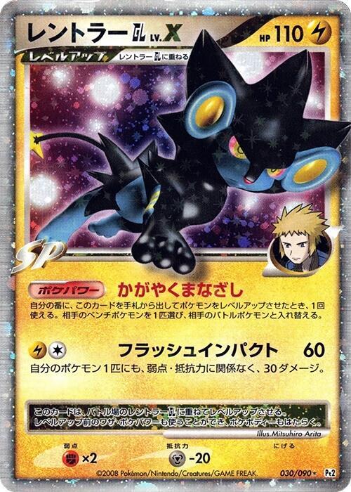 Luxray GL LVX — Japanese Bonds to the End of Time
