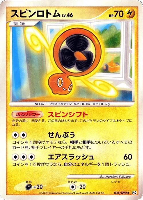 Fan Rotom — Japanese Bonds to the End of Time