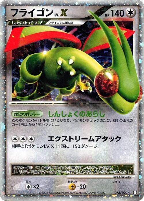 Flygon LVX — Japanese Bonds to the End of Time