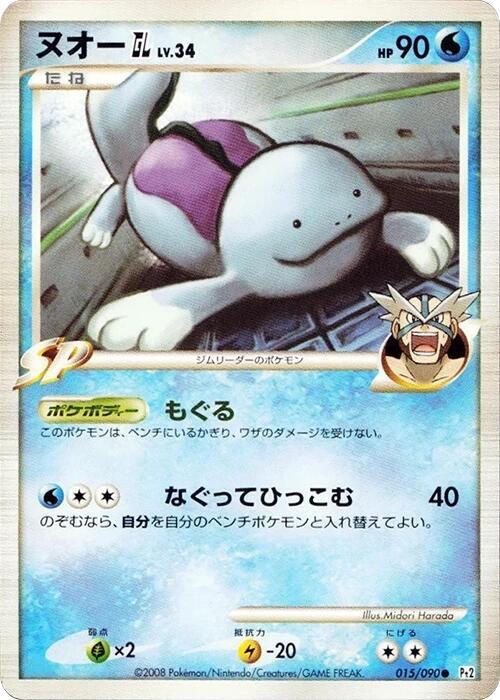 Quagsire GL — Japanese Bonds to the End of Time