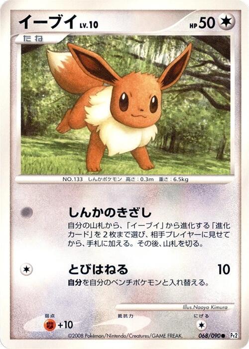 Eevee — Japanese Bonds to the End of Time