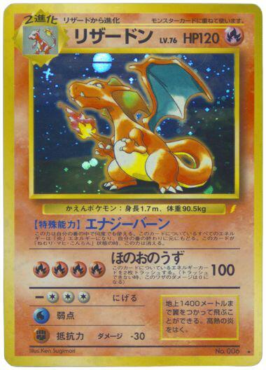 Charizard — Japanese CD Promo (1999)