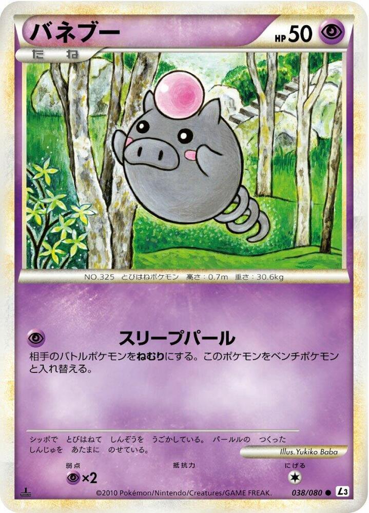Spoink (Mirror Holofoil)