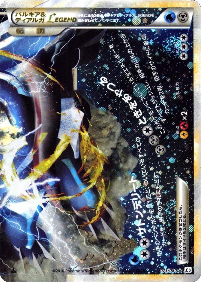 Palkia & Dialga Legend (73)