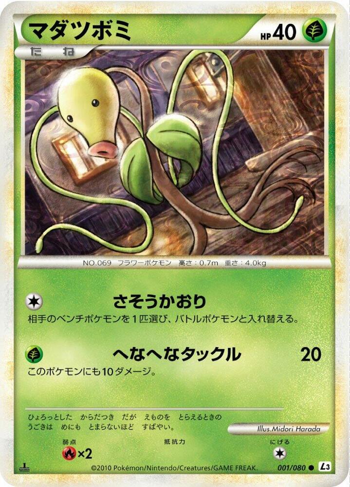 Bellsprout (Mirror Holofoil)