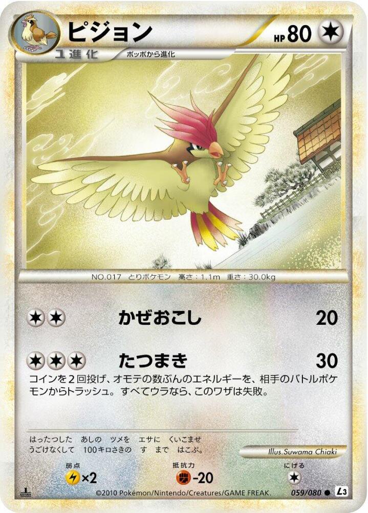 Pidgeotto (Mirror Holofoil)
