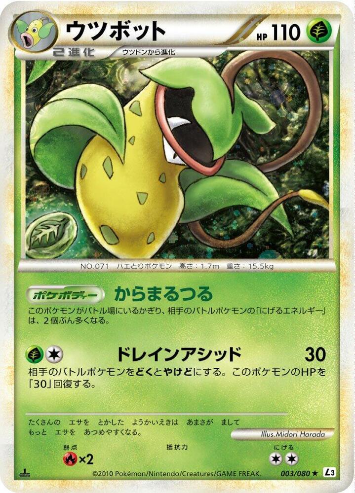 Victreebel (Mirror Holofoil)