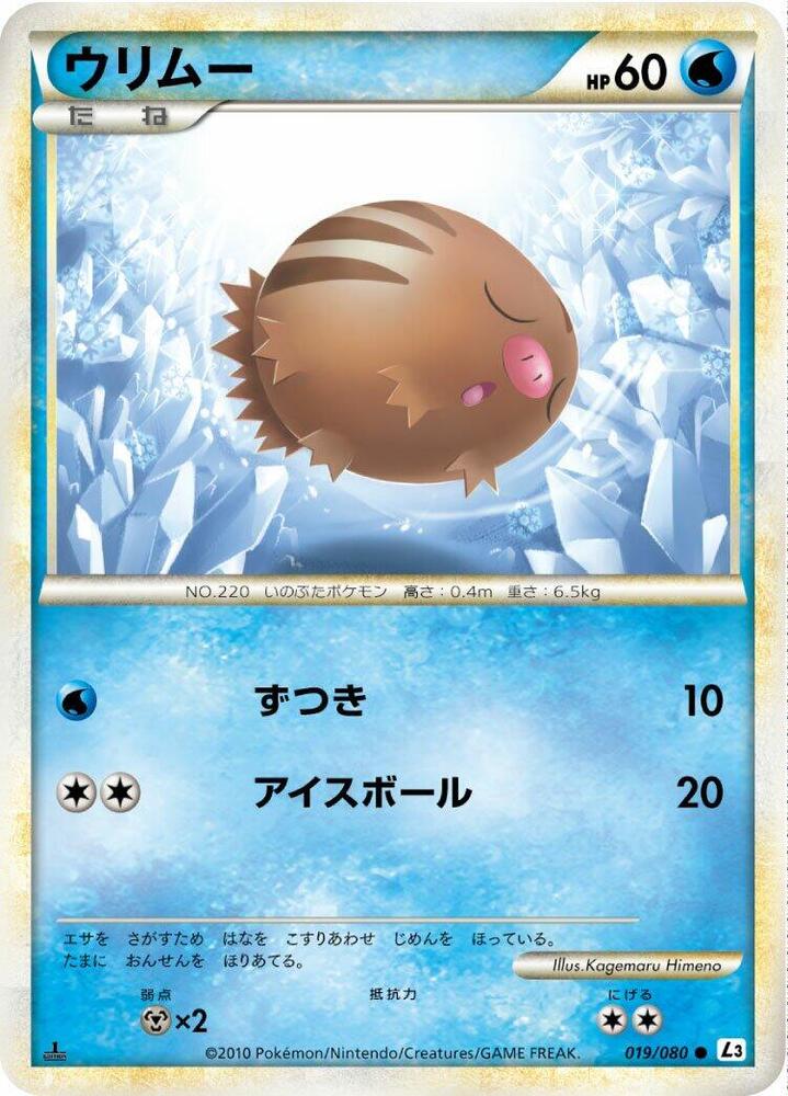 Swinub (Mirror Holofoil)