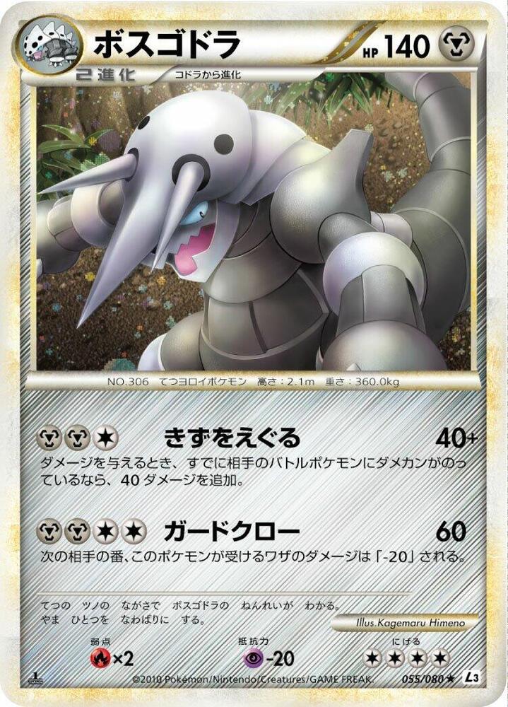 Aggron — Japanese Clash at the Summit