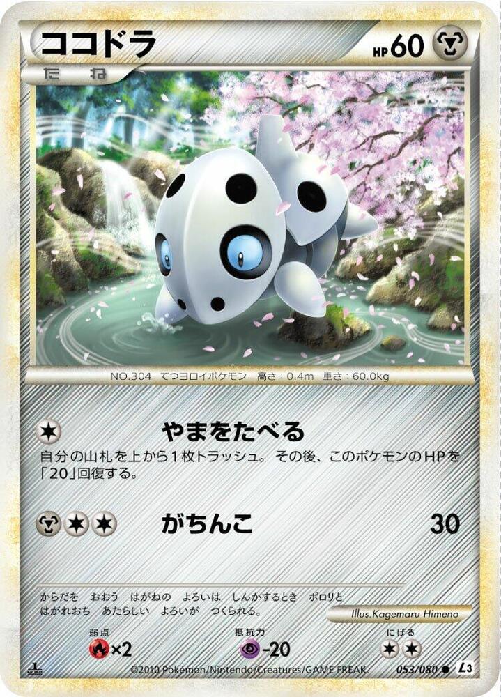 Aron — Japanese Clash at the Summit