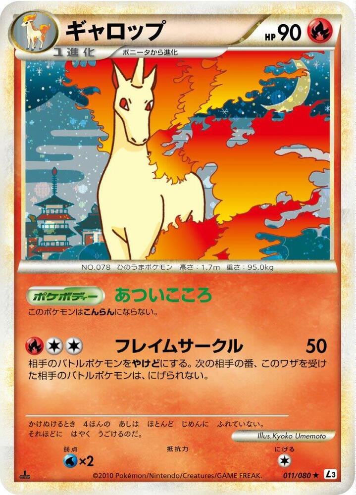 Rapidash (Mirror Holofoil)