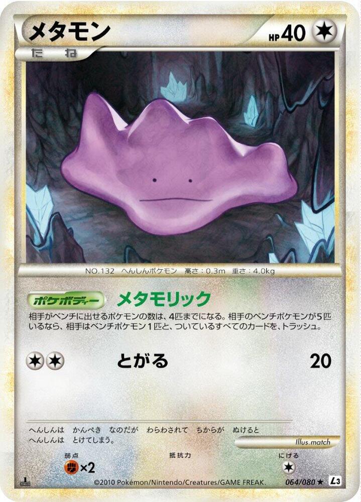 Ditto (Mirror Holofoil) — Japanese Clash at the Summit