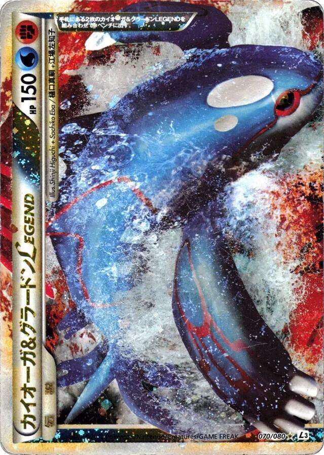 Kyogre and Groudon Legend (Mirror Holofoil) (70)