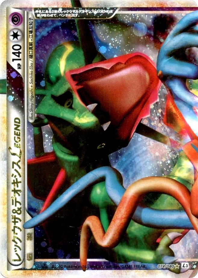 Rayquaza & Deoxys Legend (74)