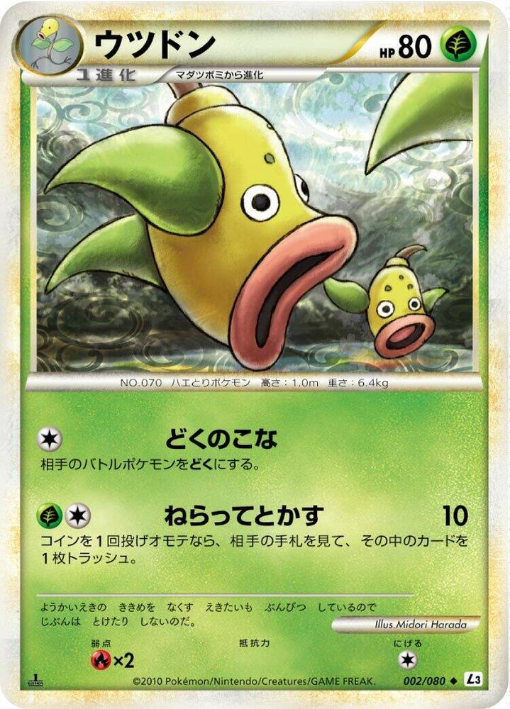 Weepinbell (Mirror Holofoil) — Japanese Clash at the Summit