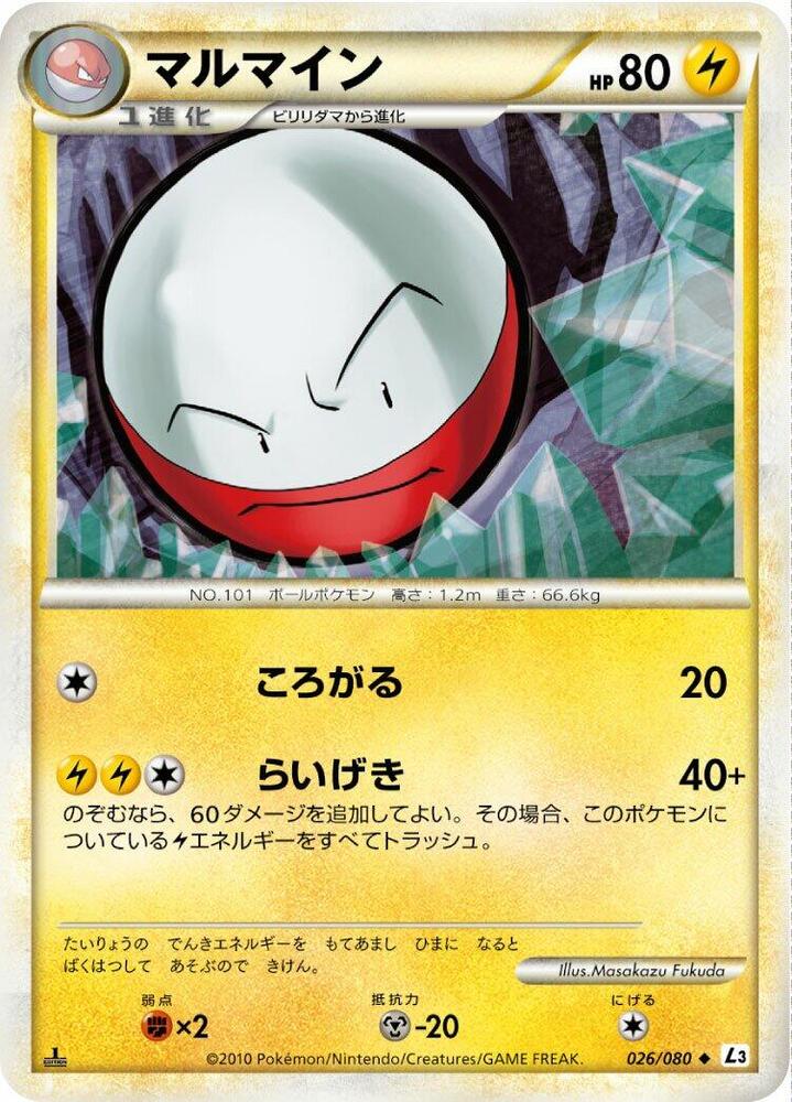 Electrode (Mirror Holofoil) — Japanese Clash at the Summit