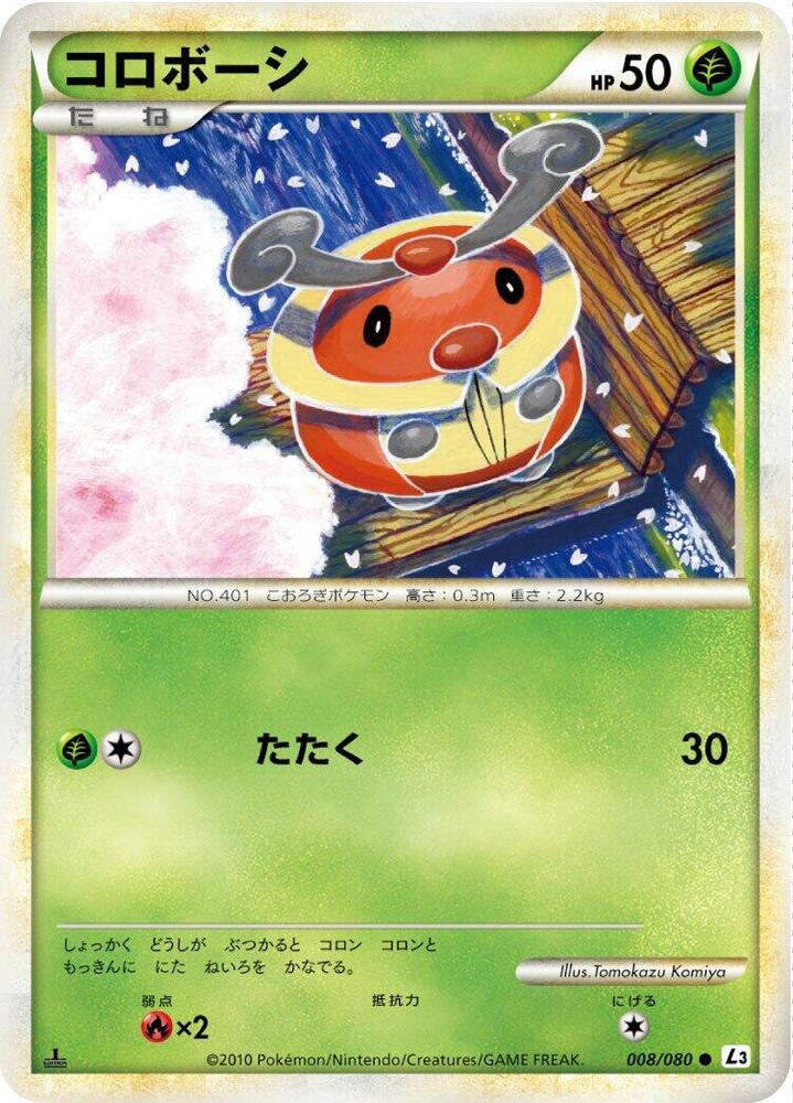 Kricketot (Mirror Holofoil)