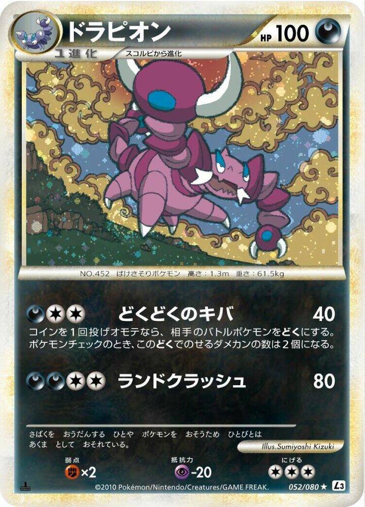 Drapion (Mirror Holofoil) — Japanese Clash at the Summit
