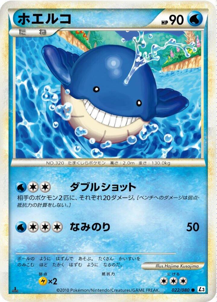 Wailmer (Mirror Holofoil) — Japanese Clash at the Summit