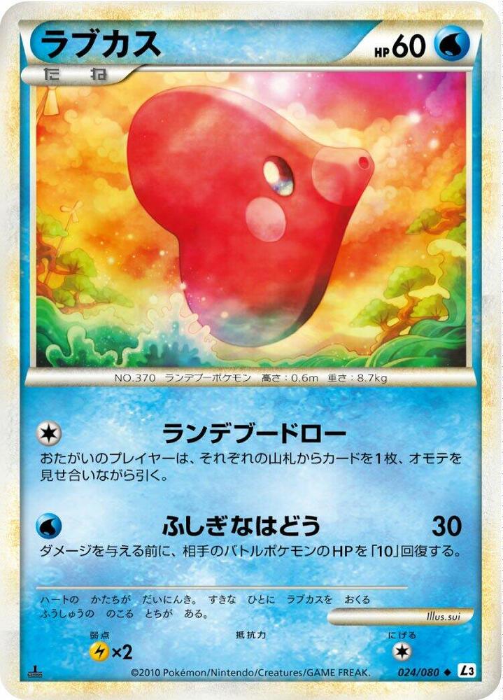 Luvdisc — Japanese Clash at the Summit