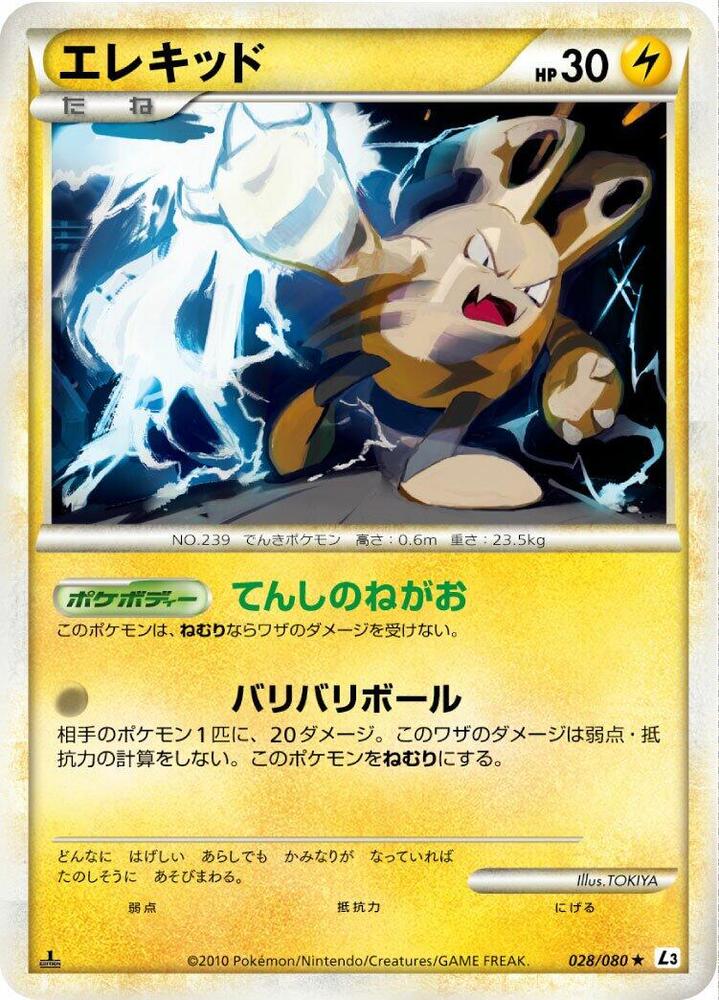 Elekid (Mirror Holofoil)