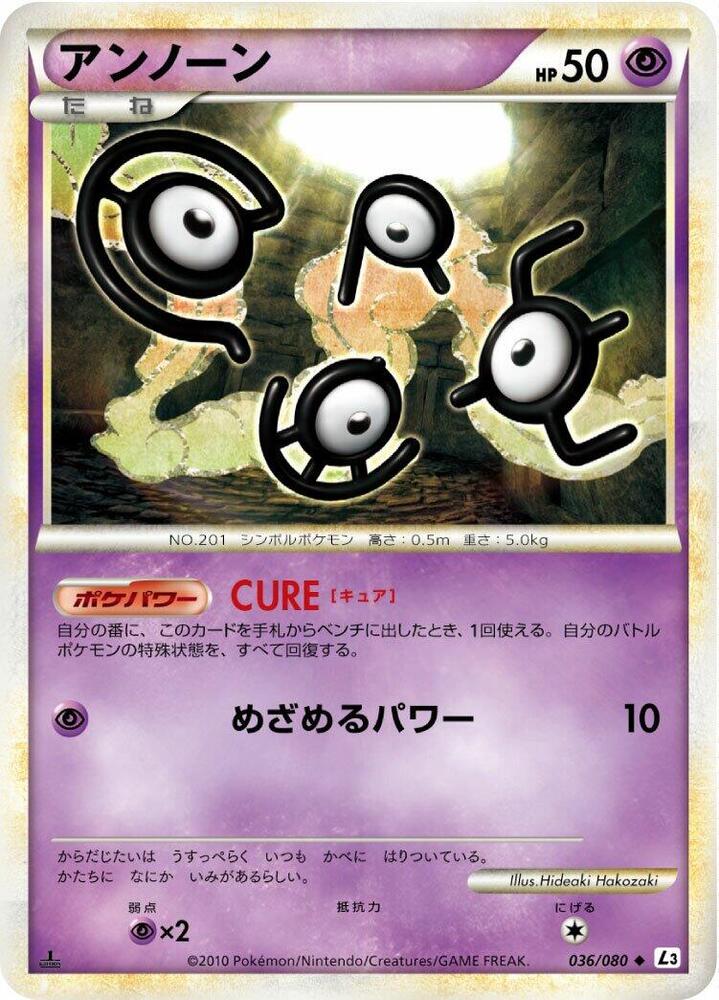 Unown (Mirror Holofoil) — Japanese Clash at the Summit